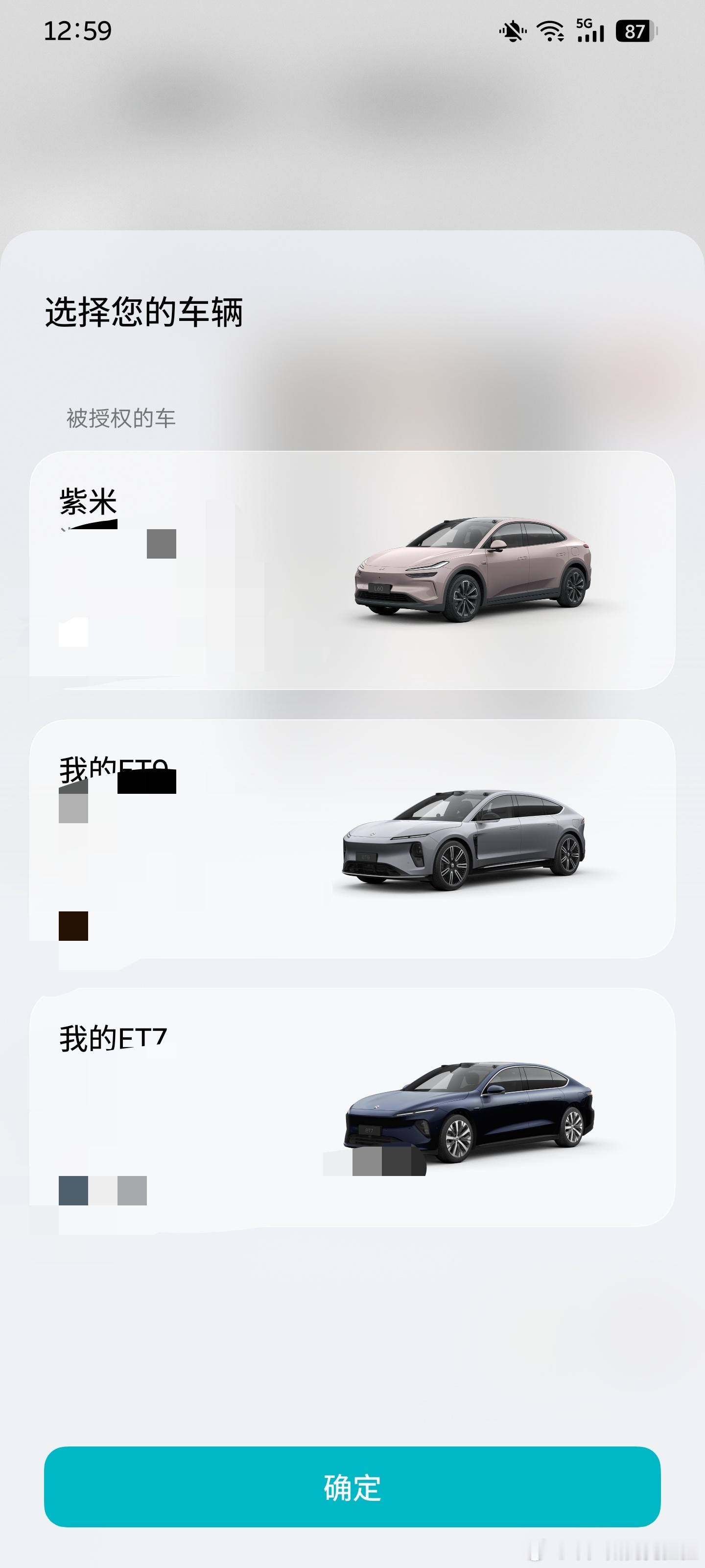 绷不住了ET9已经提车了[捂脸哭][捂脸哭][大笑]​​​