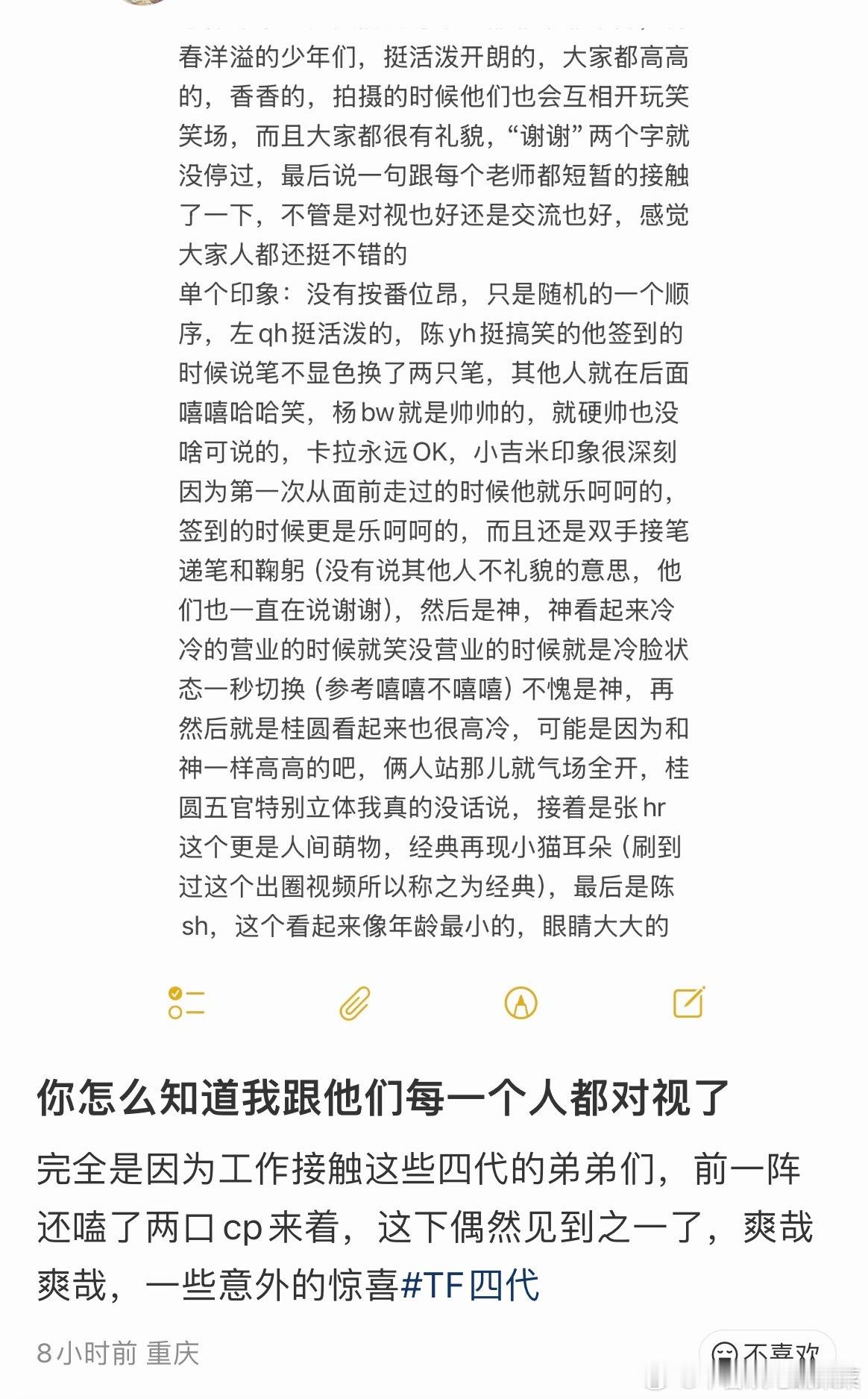 tg川渝春晚repo一则