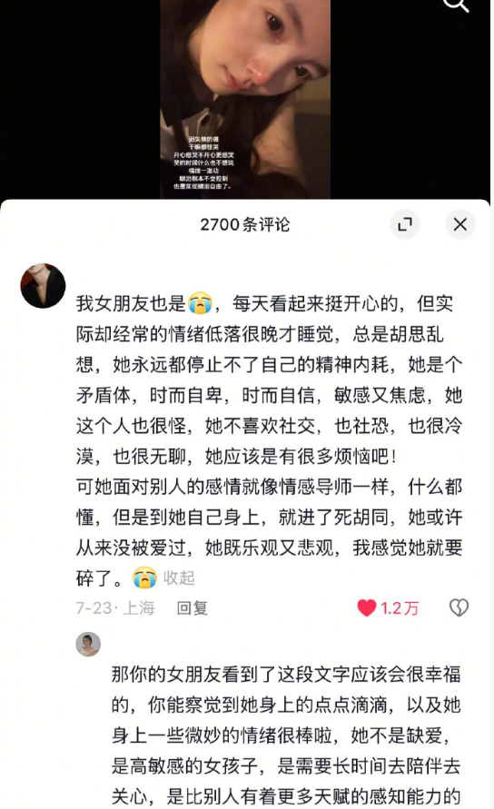 原来高敏感的人在别人眼里是这样的啊🥺​​​