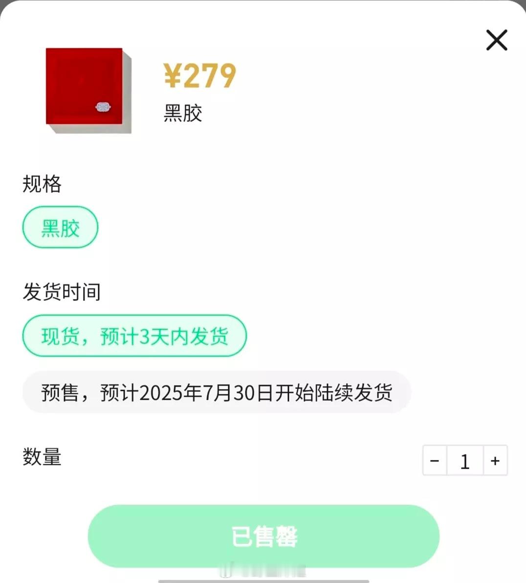肖战专辑现货被卖断货了这粉丝也太牛了[捂眼睛]​​​