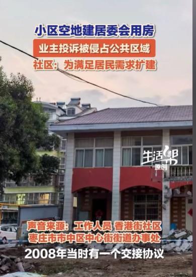 山东枣庄，男子看到小区广场，施工的机器轰隆隆响，他觉得很奇怪，他们的小广场到底要