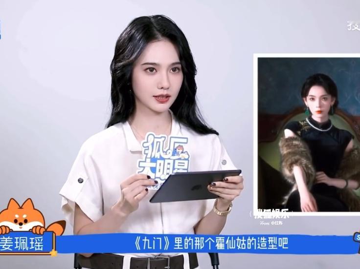 姜珮瑶一秒认出陈瑶瑶字辈发力了看图猜人环节名场面，姜珮瑶一眼就认出陈瑶，霍仙姑的