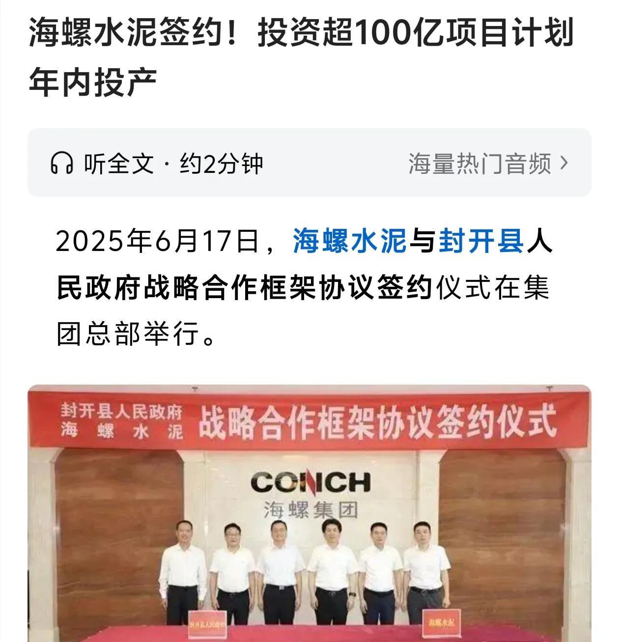 封开县虽然是肇庆的偏远山区，但是上天赏饭吃，矿产资源十分丰富。早在十几年前，华润