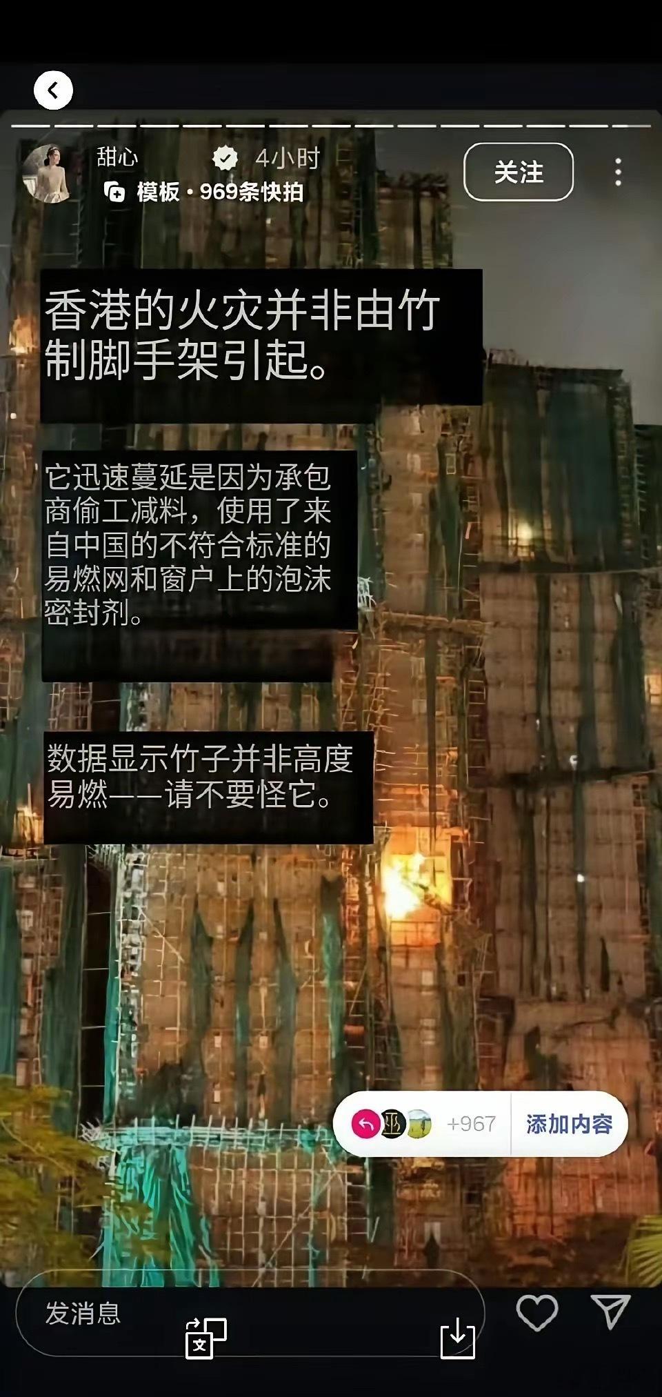 甄子丹好不容易扭转的风评今天差点就要翻车了。他老婆脑子怎么想的，在火灾救援的关键