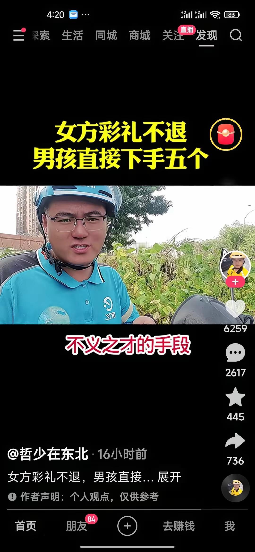 简直疯了！30万彩礼没了，男方直接把女方一家“销户”，这哪是彩礼纠纷，是两条