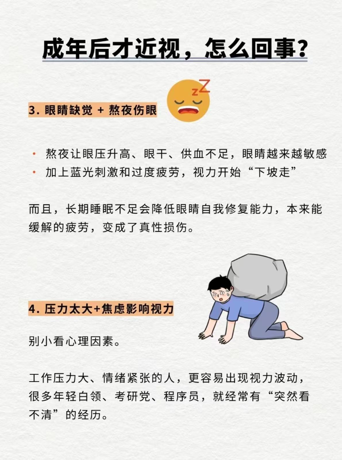 看到高考结束才是用眼开端 这个话题，本三旬老人可太有话要说了！都说过了18岁成年