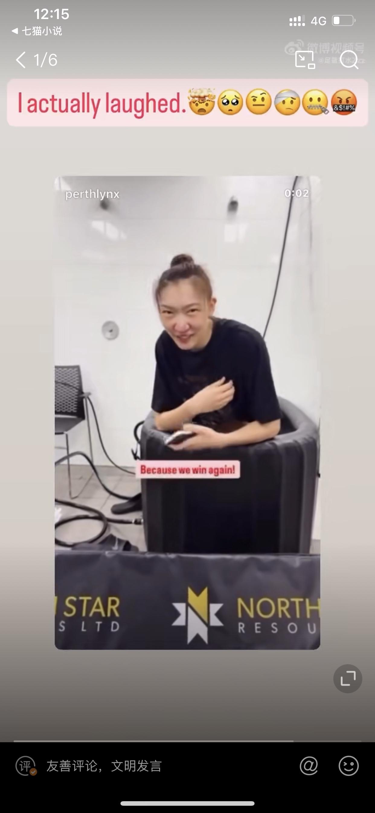 韩旭昨天的比赛真的太累了，直接进冰桶！关注篮球或足球的网友，多多少少有些了解