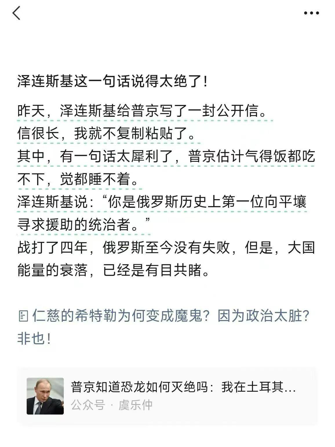 这话说的，侮辱性极强，但是，也是实话。20年后还给人民一个强大的俄罗斯德承诺，成