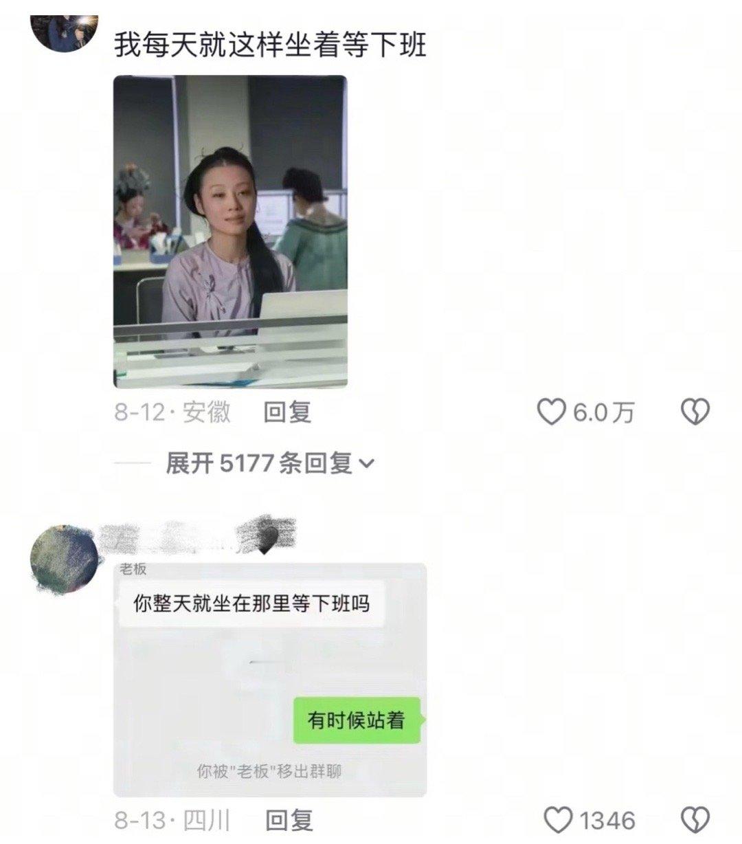 现在打工人的精神状态​​​