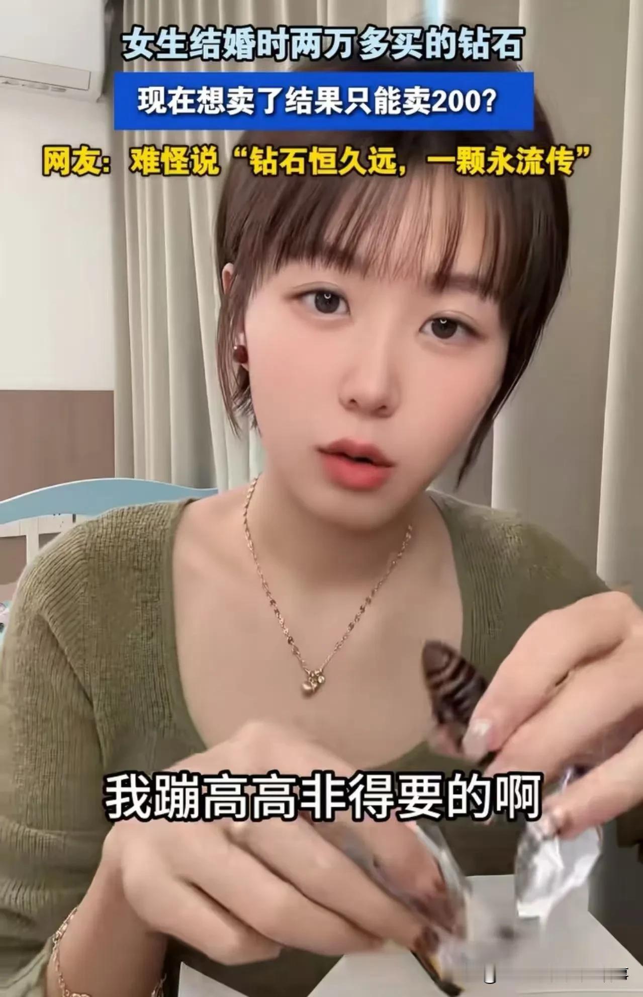 从2万到200，钻戒回收血亏背后，是消费观的觉醒2万钻戒卖200元的落差，不止