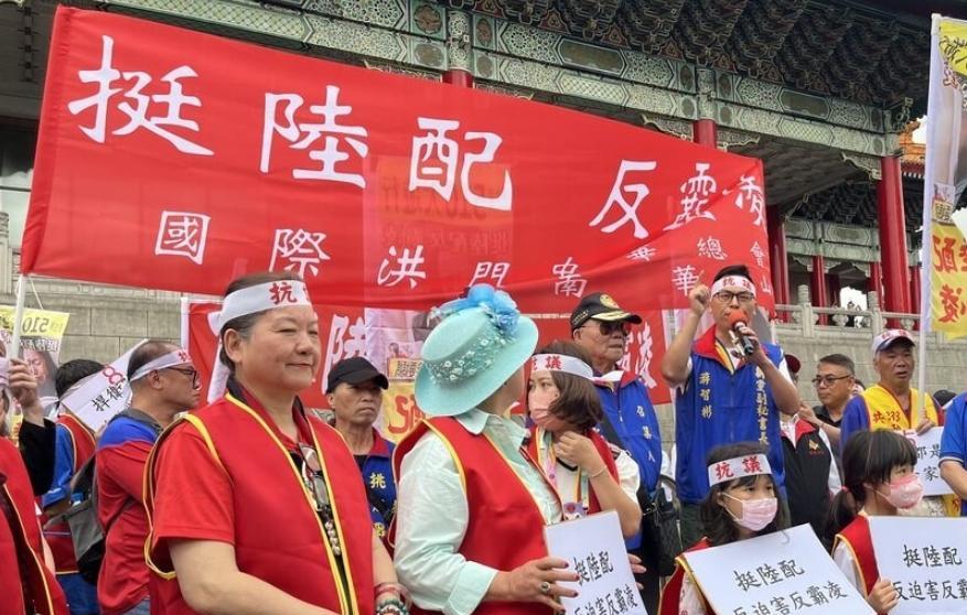 控诉没人性的赖清德和“台独”势力，新党今天带着大陆配偶走上街头，要求放宽“看管”