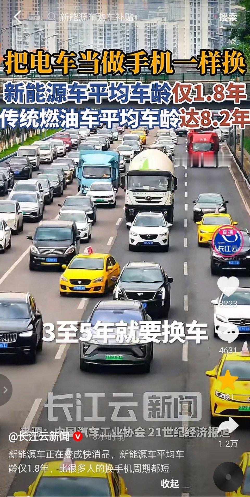 统计学的魅力，新能源车爆发也就这几年的事