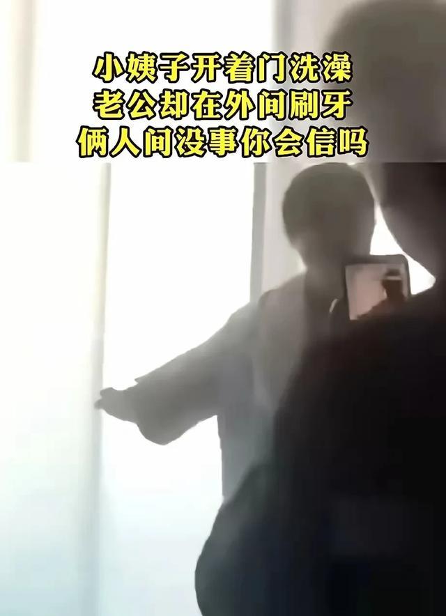 这画面太扎心了！下班归家的妻子，推开家门，眼前一幕让她心凉：妹妹正在浴室淋浴，门