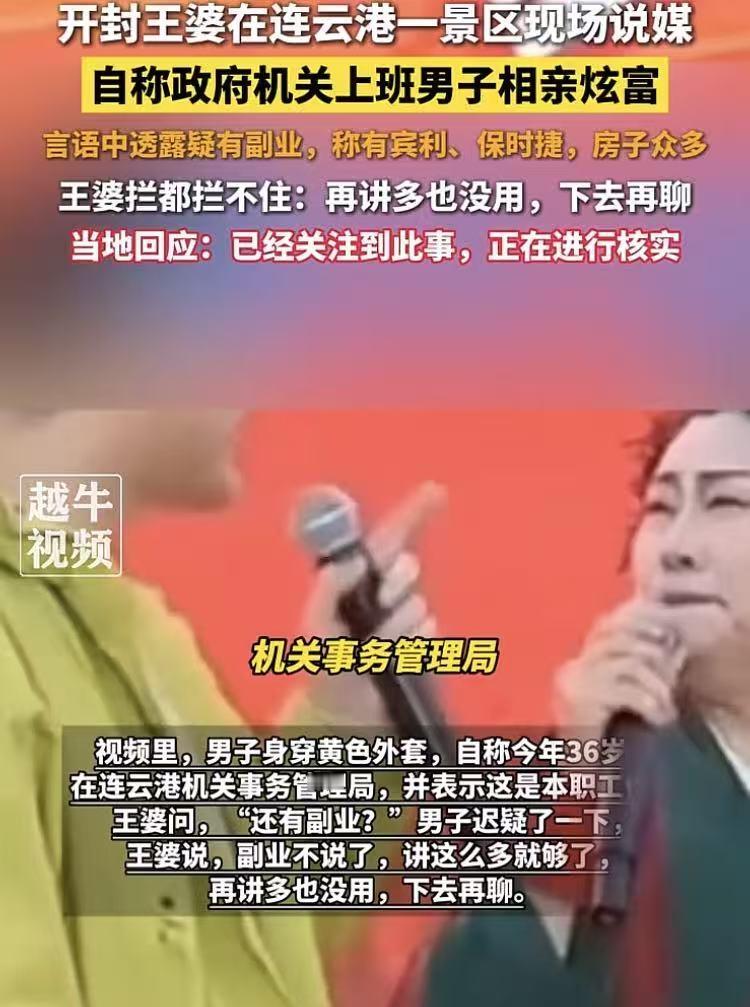 男子这波“兜底”给炫的，别说娶媳妇，估计单位跟他没完，说不准，饭碗都难保！大