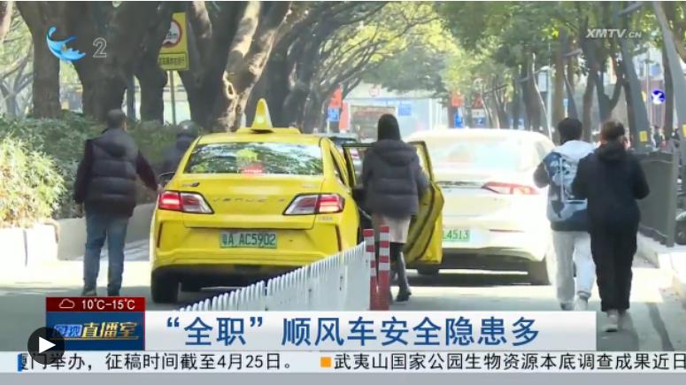 失控的方向盘: 顺风车“职业化”困局下的安全与利益