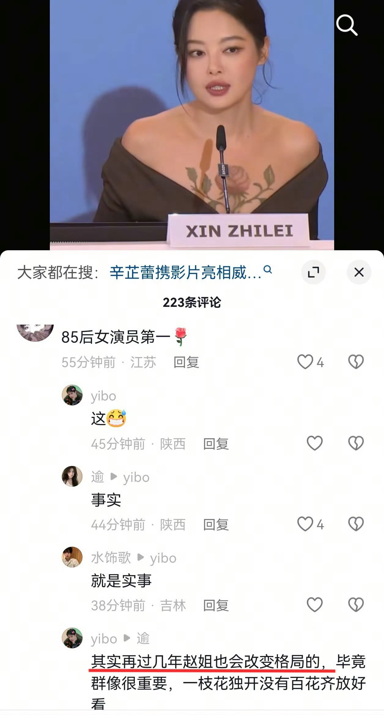 为什么只要别人得奖，某家就这样，我真的不理解。85花格局要变了​​​