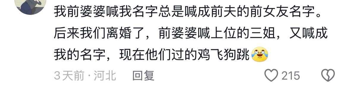 网友：当你有个分享欲很强的婆婆是什么体验
