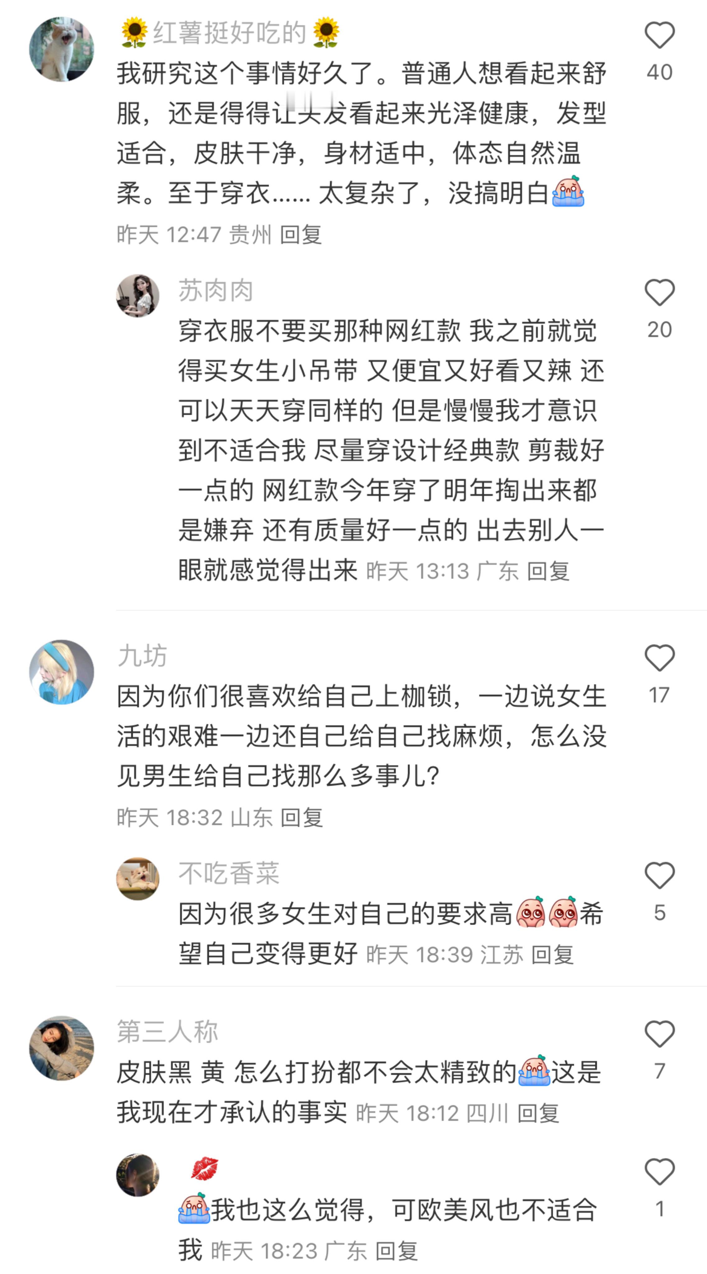 原来真的可以又穷又漂亮