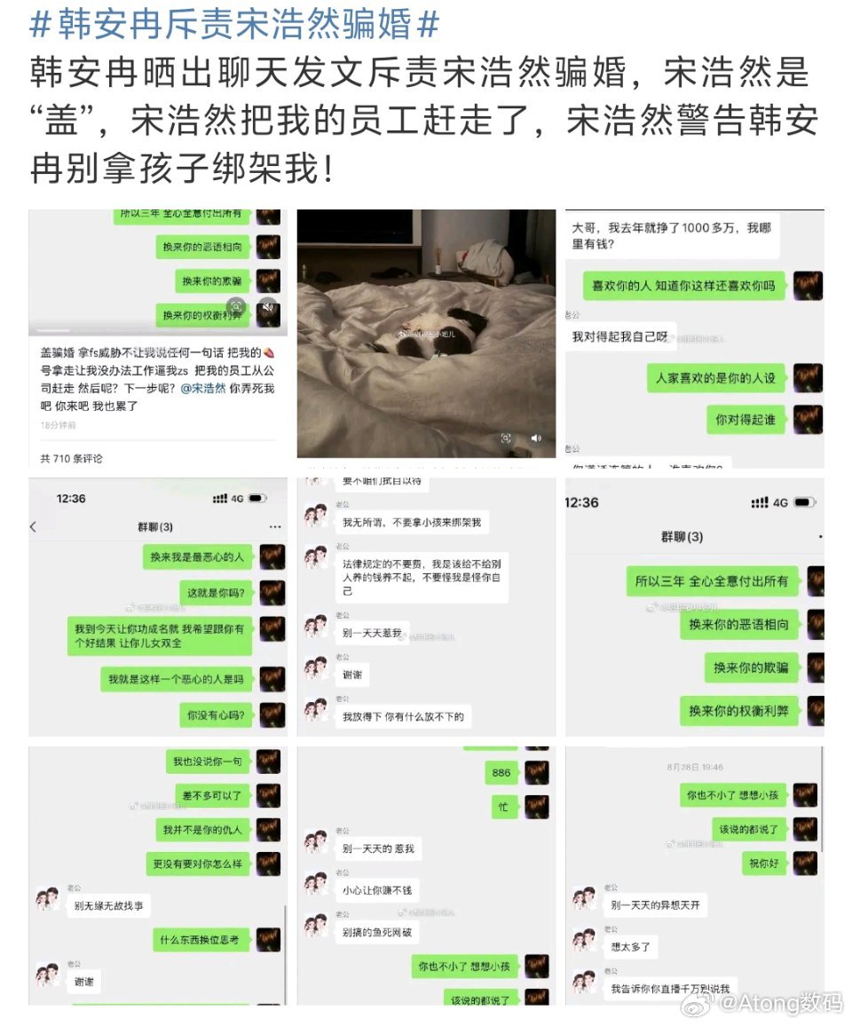 韩安冉称被宋浩然骗婚好惨啊但是宋这个是真的吗？感觉还是不要轻易结婚比较好​​​