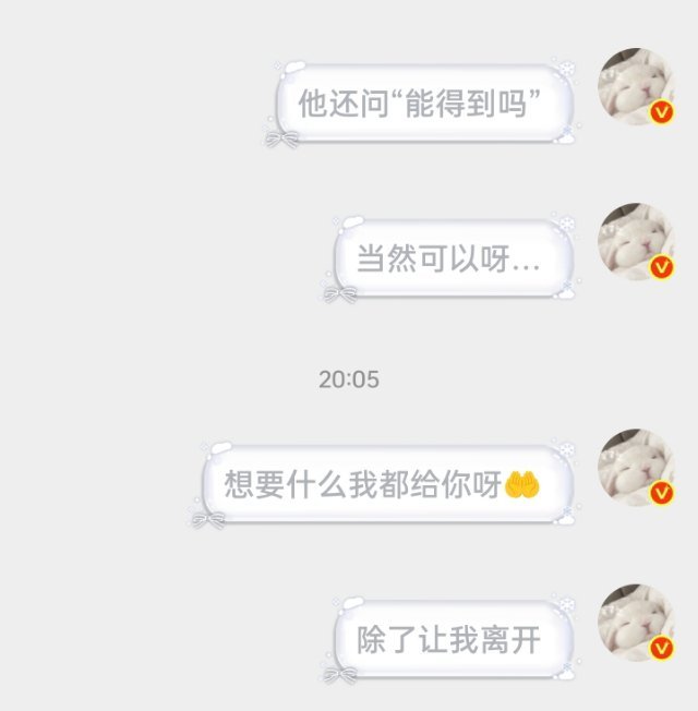你想要什么我都愿意给你呀🤲☺️​​​