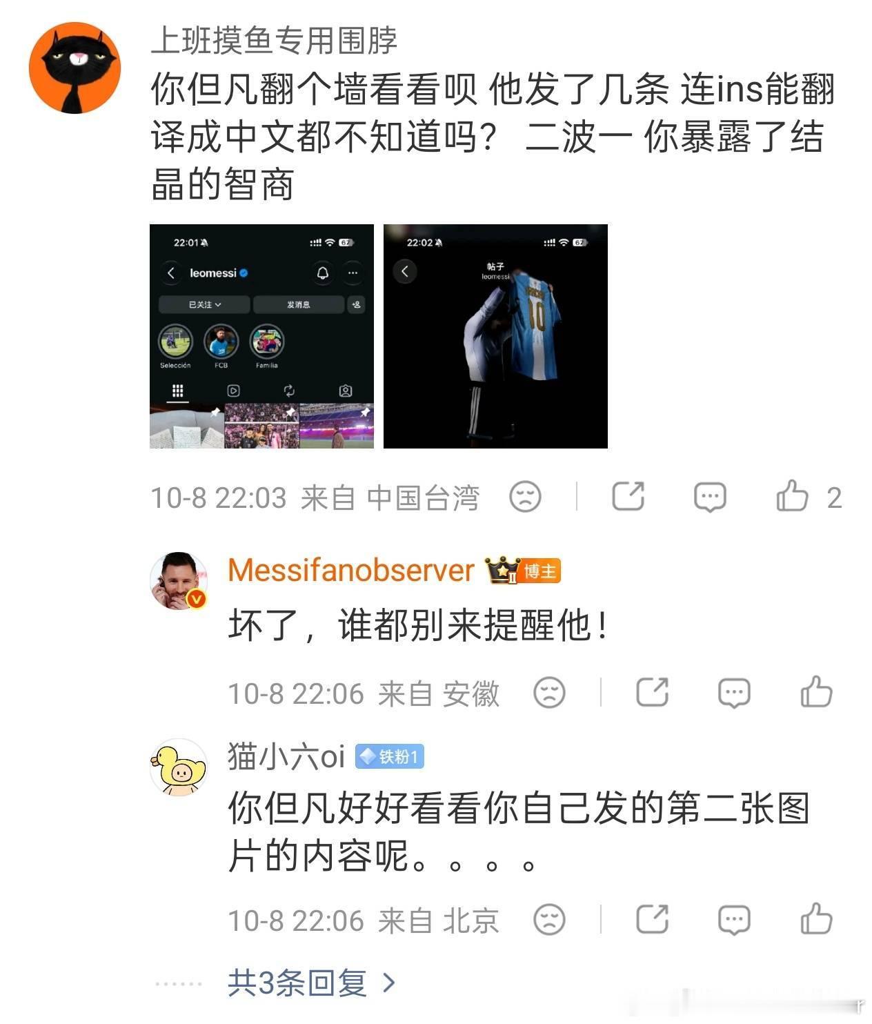 让你看谣哥，还不学谣哥二皮脸，知道要脸玩上秒删了。脑子给你看坏得了​​​