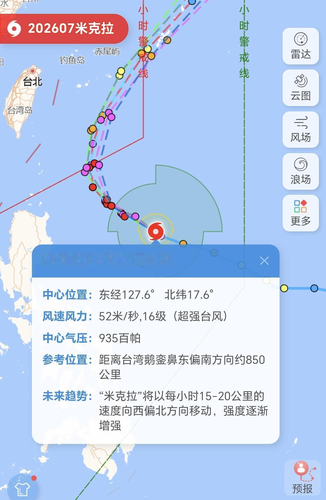 【7号台风“米克拉”，22日11时已加强为“超强台风，未来最大风力17级以上】
