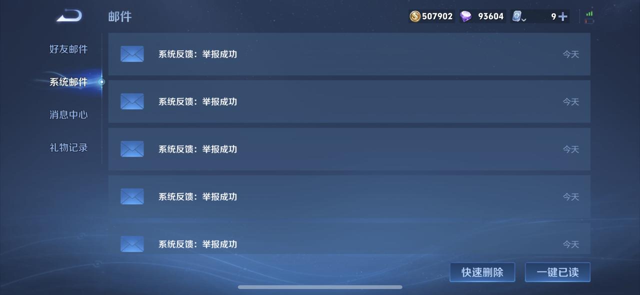 这一晚上举报都搞不过来，平均一把举报两个队友，这游戏还咋玩