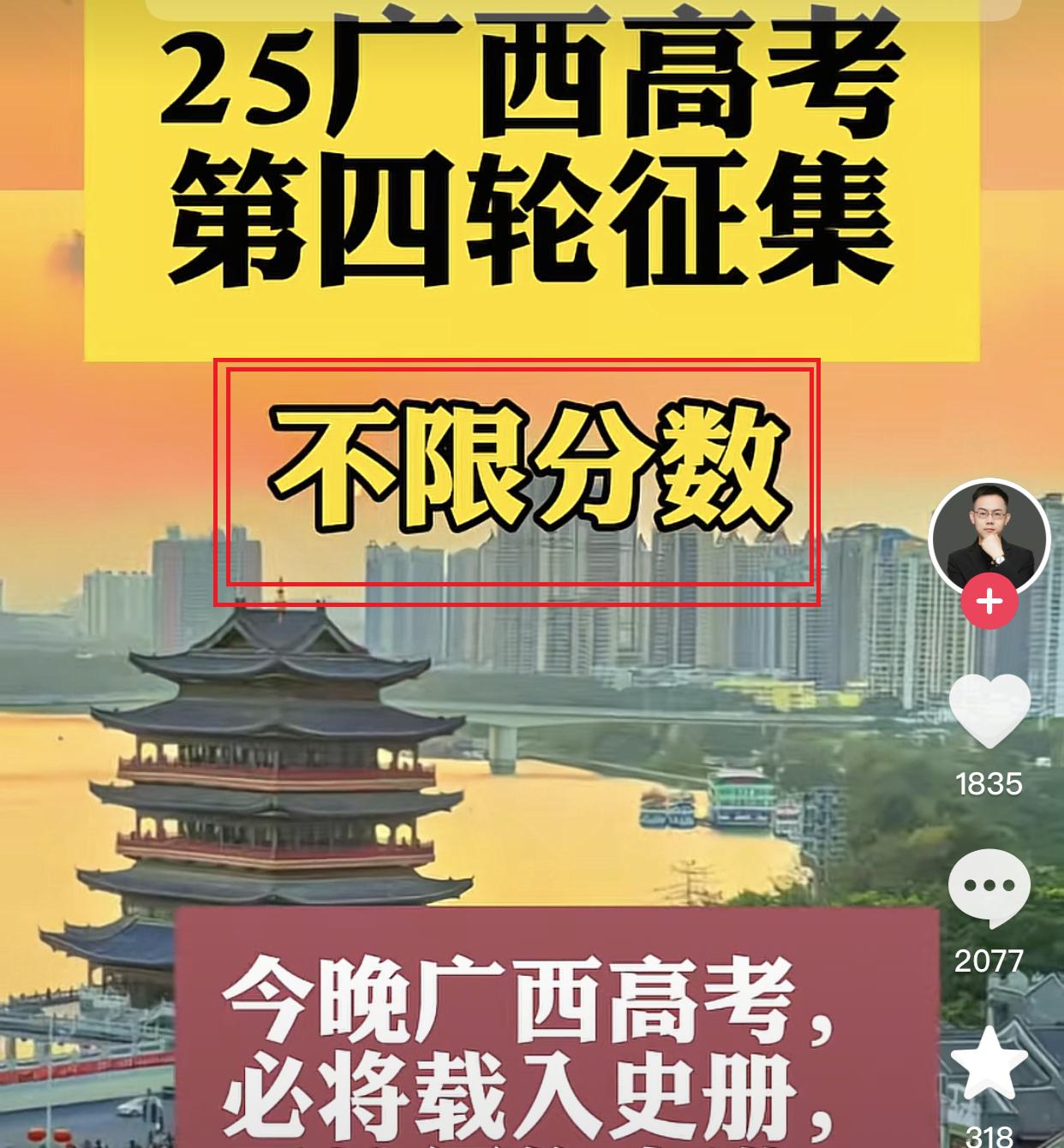 高考10分上本科？广西撕碎学历最后遮羞布！“零门槛补录”背后，民办院校的生死挣