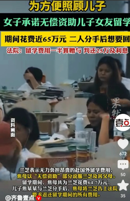 6月22日，浙江，男子出国留学，其母多次游说儿子女友一同前往。女孩说家里负担不起