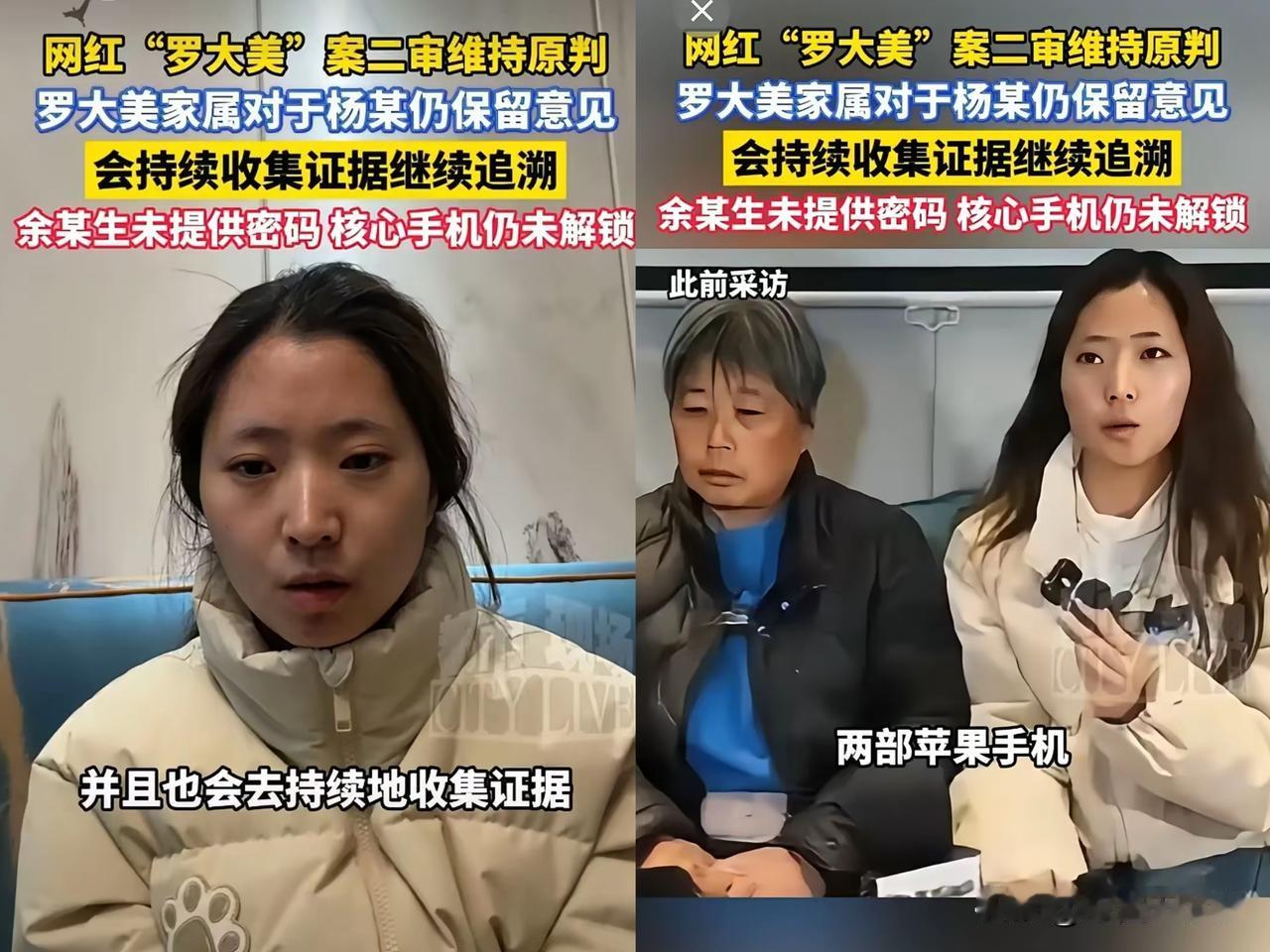 果然，还是有很多人不理解，罗大美的手机为什么不能强行解码？一旦强行解码了，里