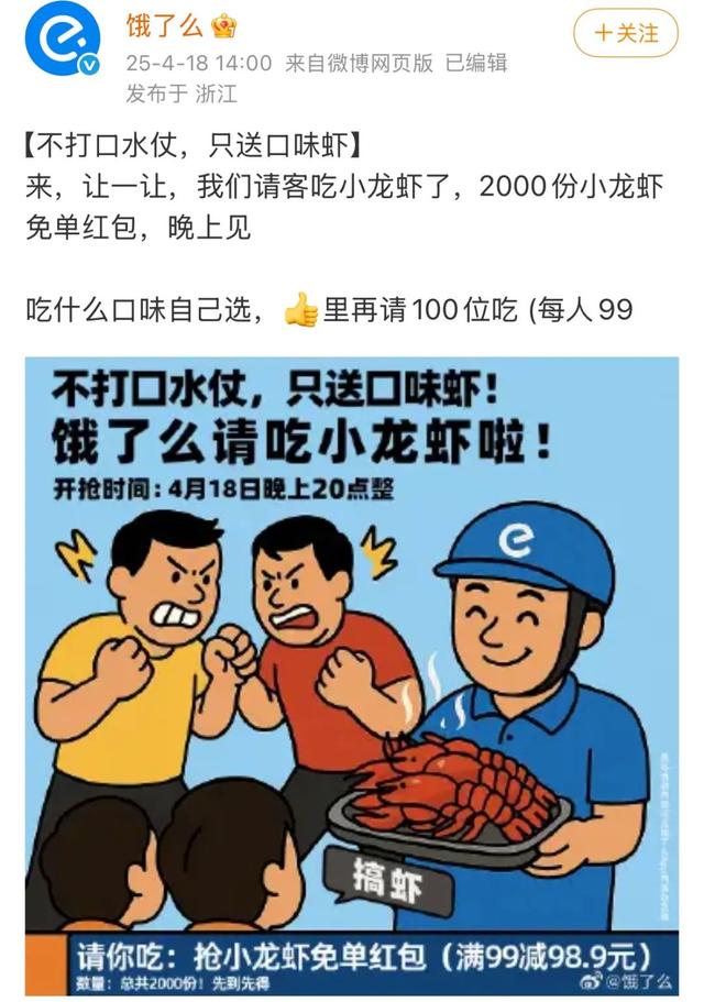 京东大战美团,饿了么坐不住了
