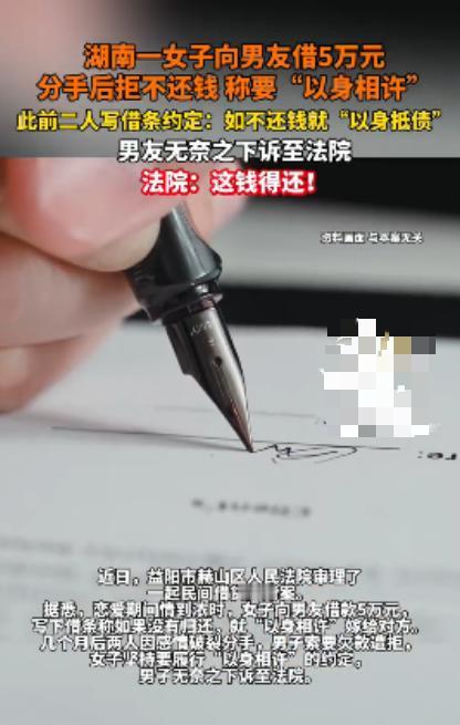 真的是一觉醒来，有些人​的天塌了！湖南​这事闹大了，借钱给女友，五万真金白银，对