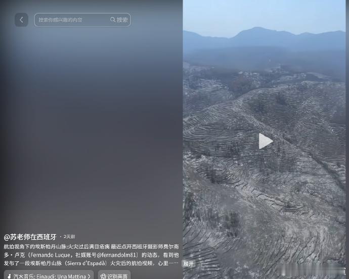 大家看看太行山有800年历史的梯田。在看看西班牙大火烧掉树林后暴露出来的梯田，像