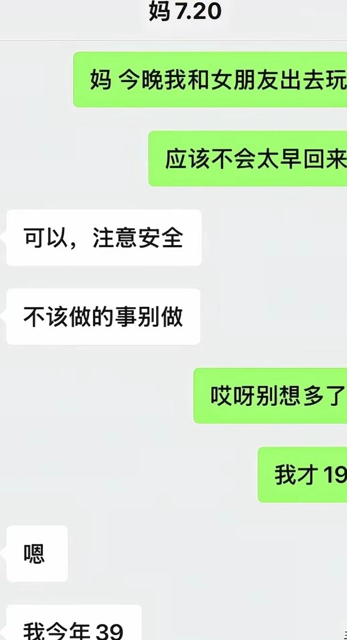 当妈的经验多，这么年轻暂时不想抱孙子！