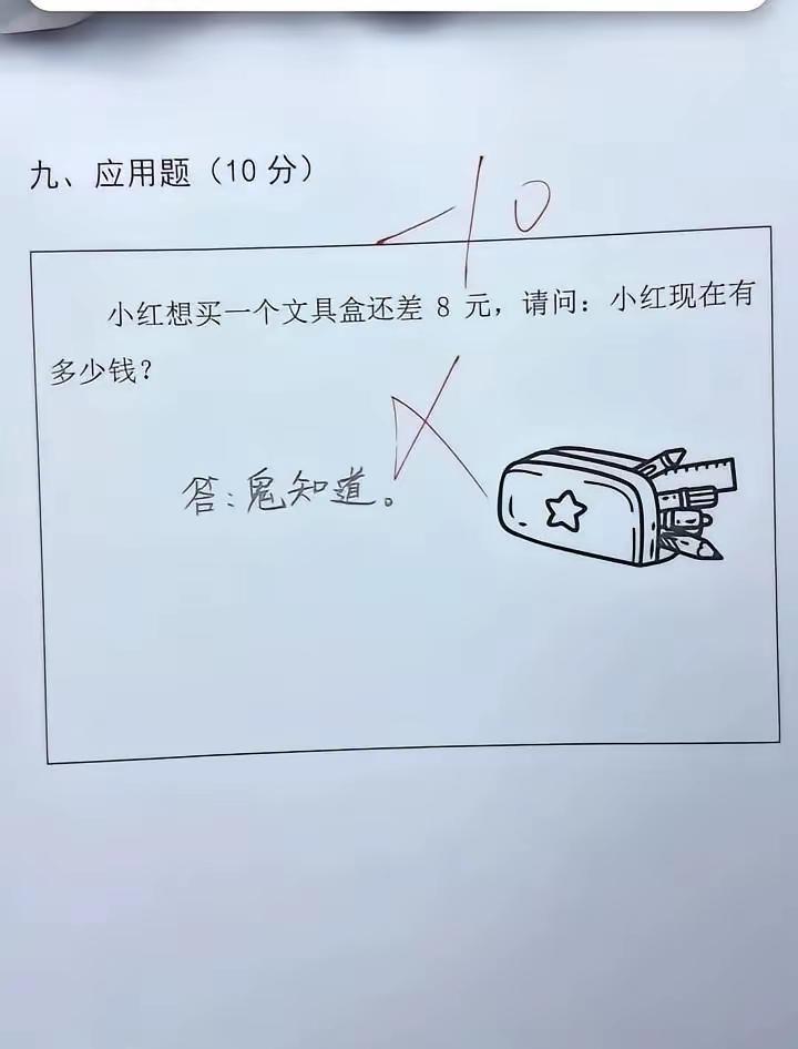 啊，这确实不知道是多少啊[捂脸哭]