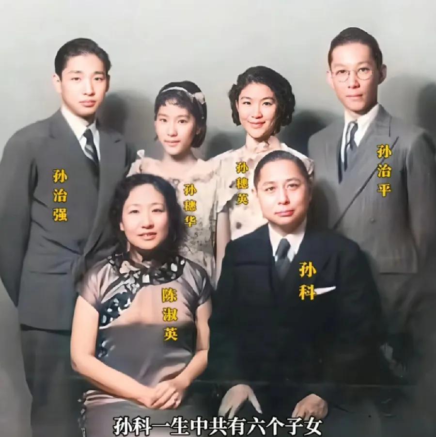 孙科一家六口，全家福合影、在中山陵合影，还有长女孙穗瑛的生活照，这穿衣打扮的气质