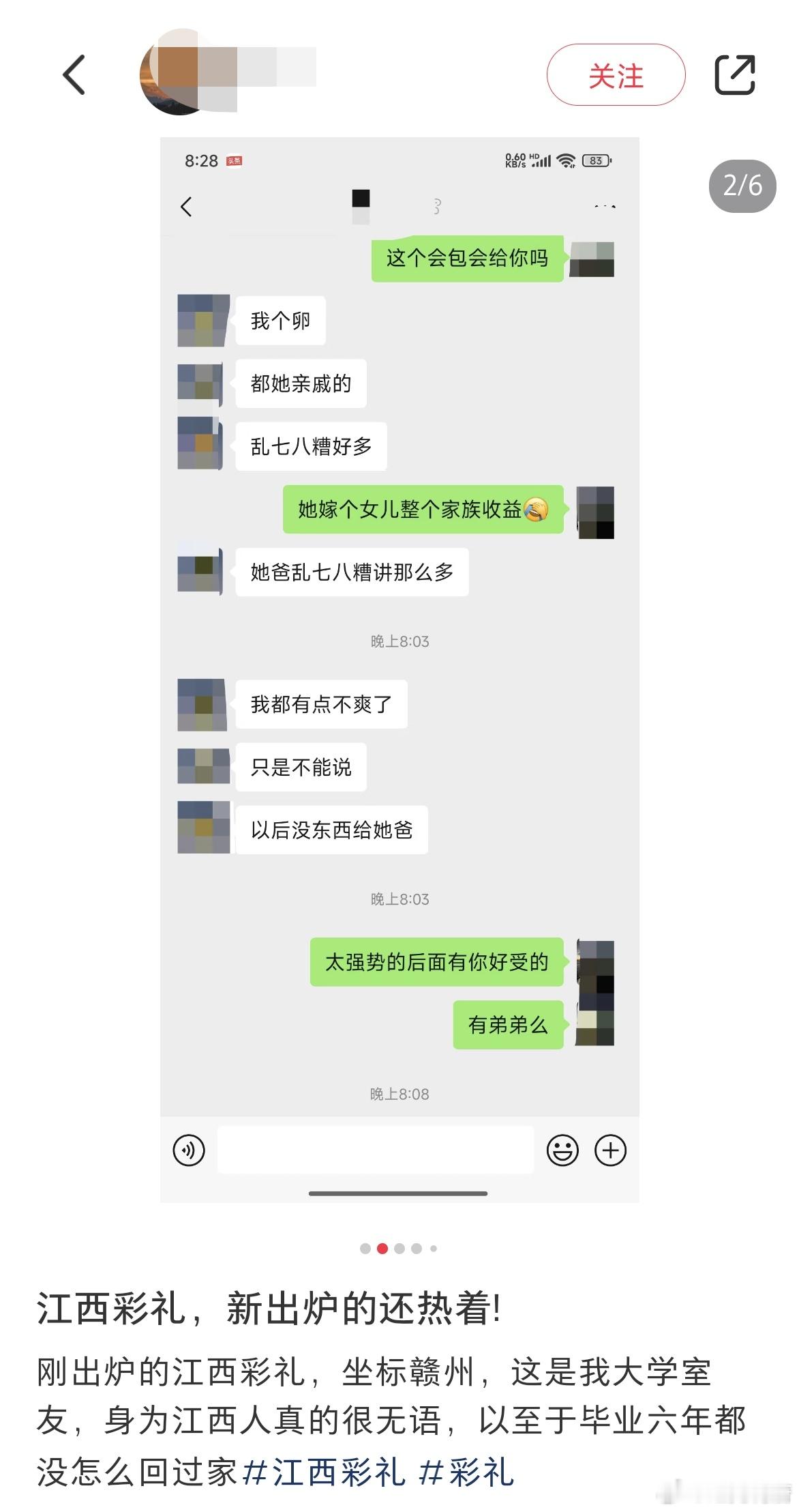 江西赣州37万不算多吧？