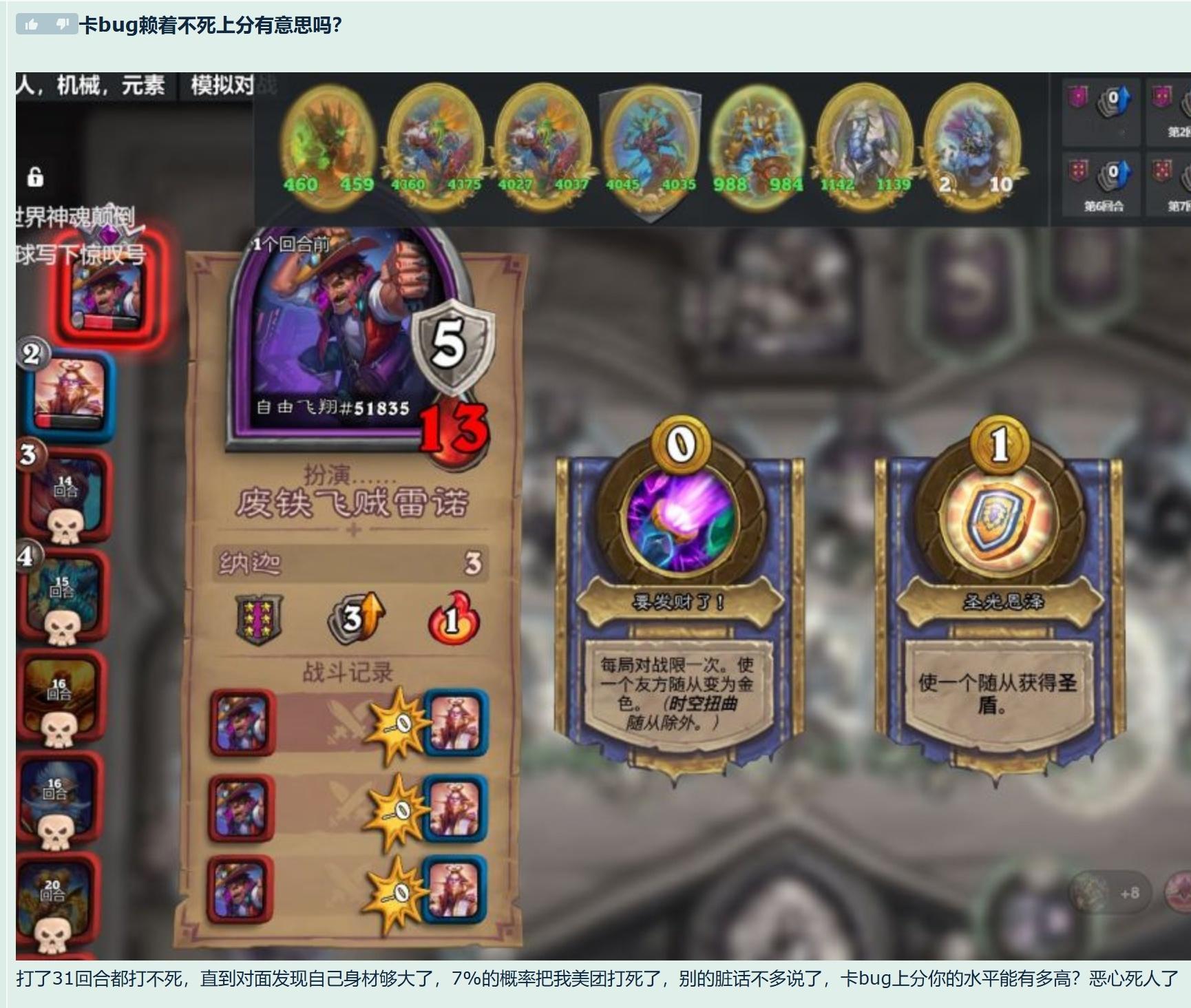 炉石传说战棋目前有个永远不死恶性bug，2本白龙加戴神的大手触发白龙进击，其儿