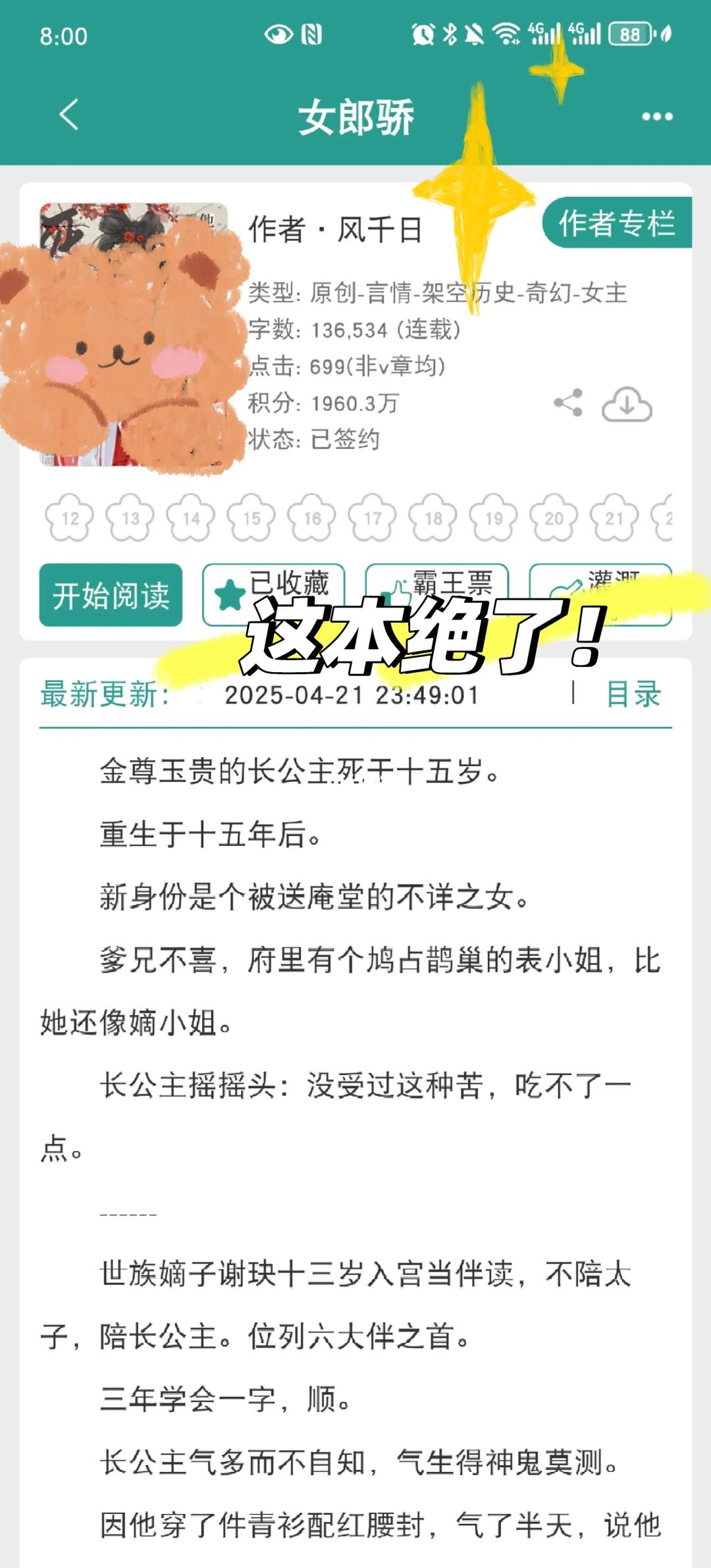 斯文毒舌病美人x爹系冷厉阴湿醋夫