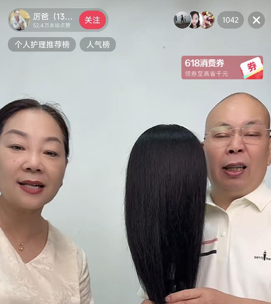 厉爸直播带货流量下滑严重厉怀远林丽分开后2人都有一些变化厉怀远婶婶不愁桃子卖