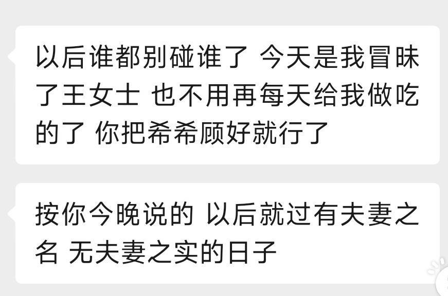 有多少夫妻是过的有名无实的婚姻。在外人面前，看着很恩爱，其实，白天是夫妻，晚上