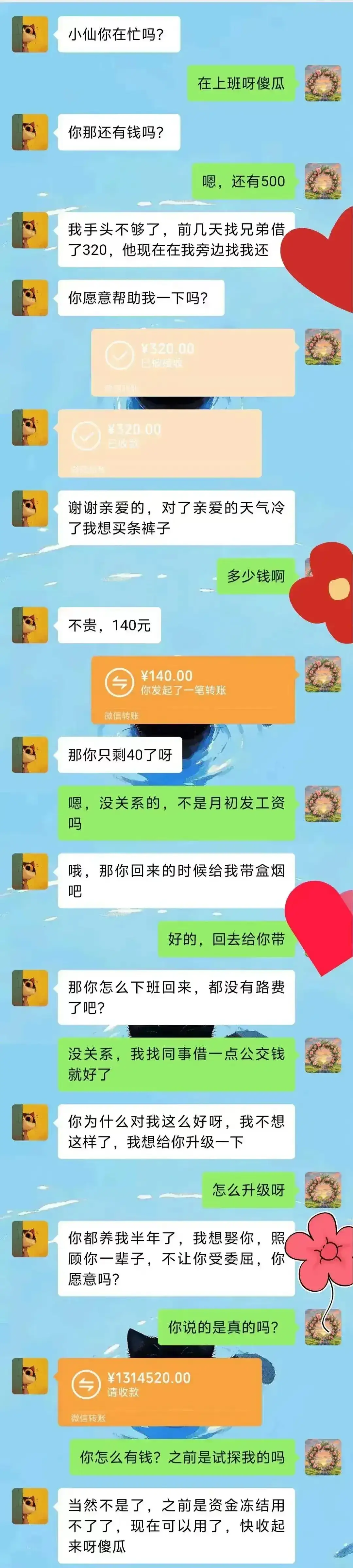 为什么他的微信转账没限额？