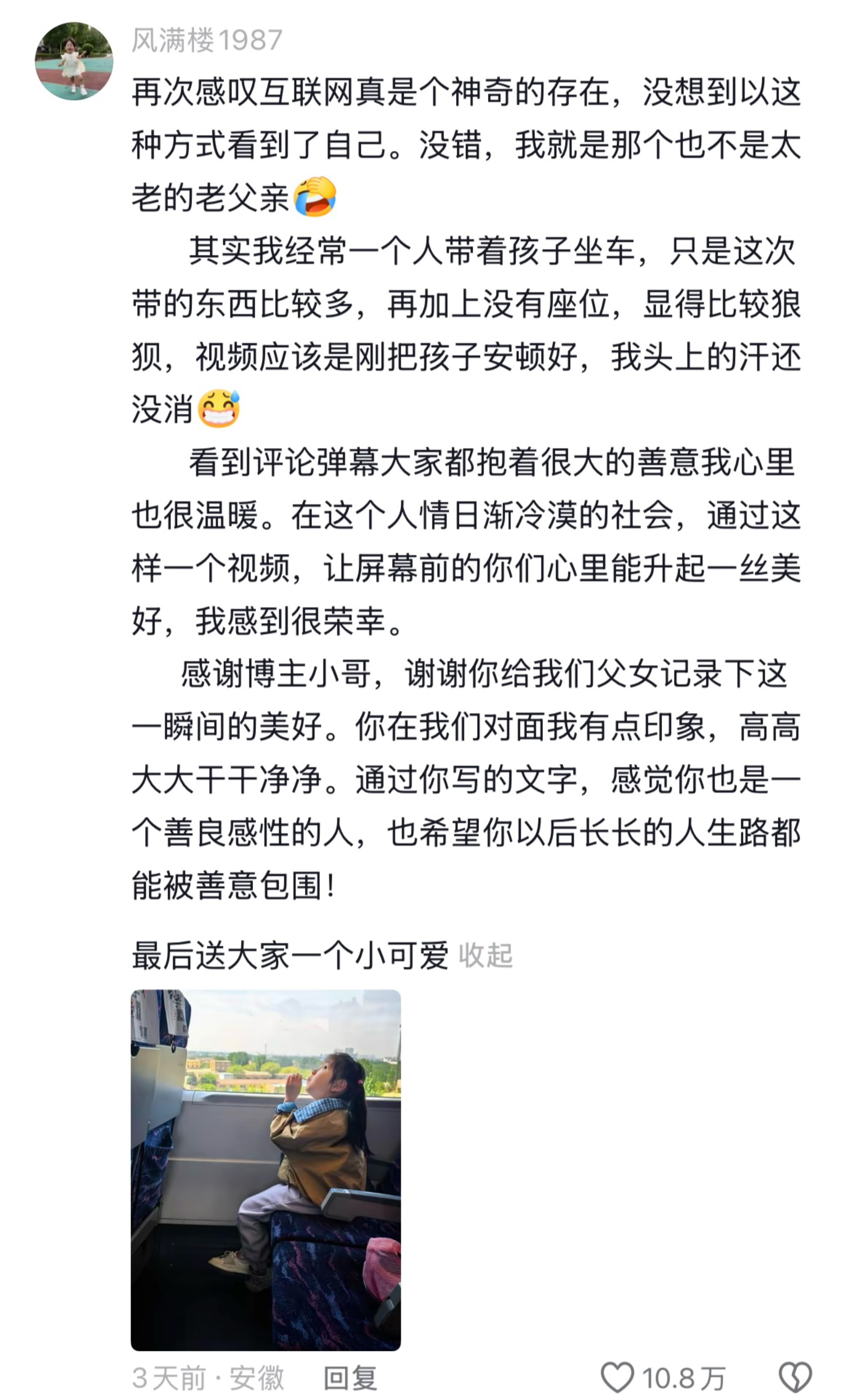 “能拥有感知幸福的能力也是一种超能力”