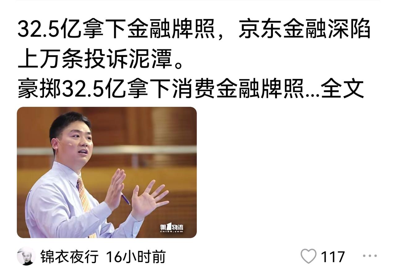 知道为什么我国的所有企业，包括打着科技创新的一些公司为什么这么执着于放高利贷吗？