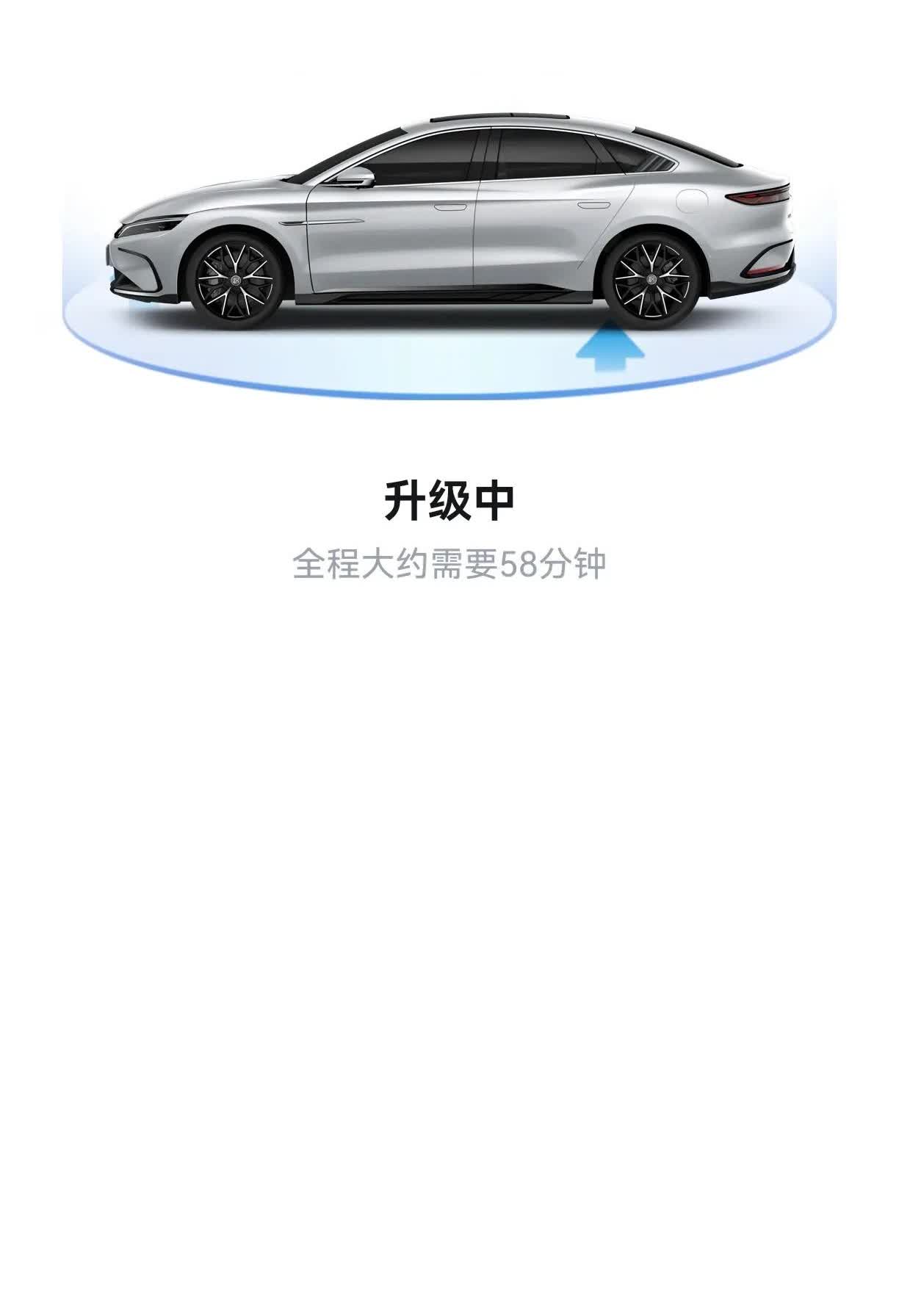 比亚迪汉Dmi今天升级了早上驾驶25款比亚迪汉Dmi，车机