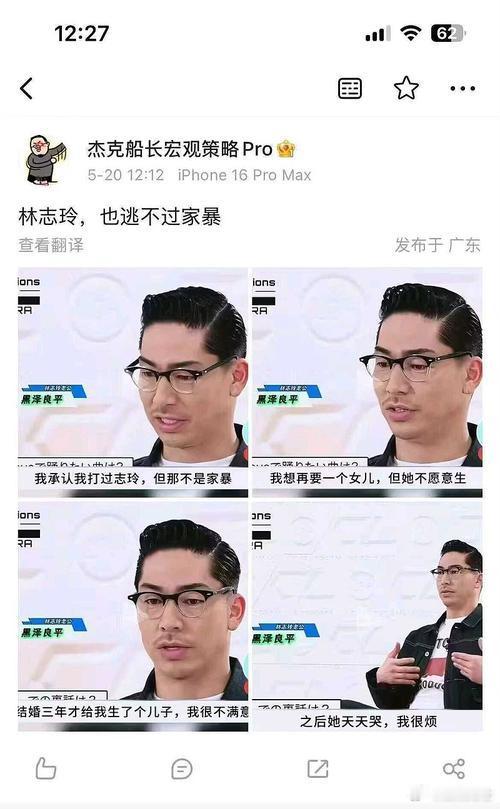 七年了，至今没人知道林志玲图啥[doge]​​​