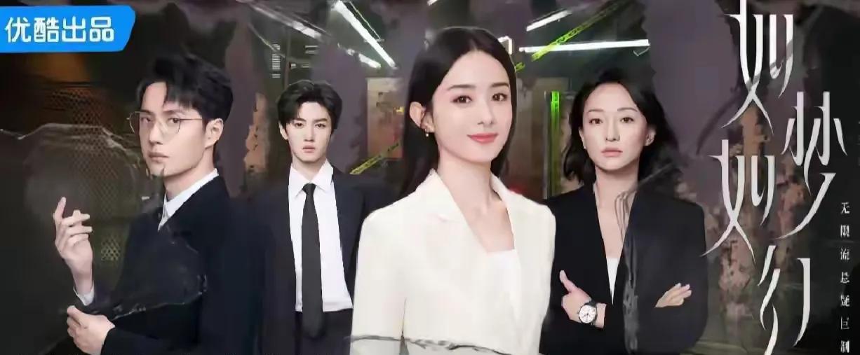 不得不说，《有翡》那批人是疯了，已经开始“如梦如幻”了！近日，全网盛传一张电视