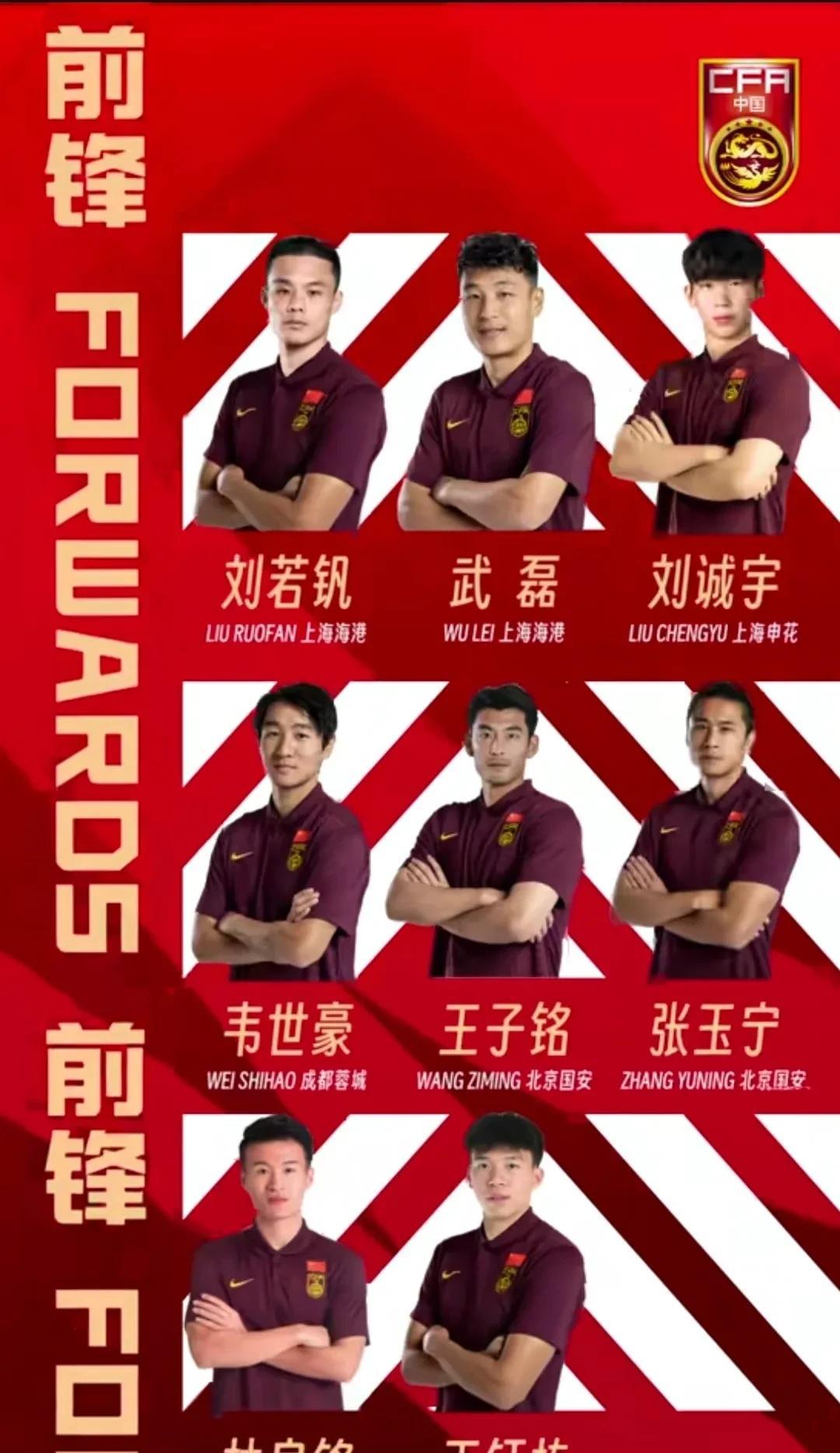国足名单最大的意外是李源一和拜合拉木落选，看样子伊万还是不相信李源一了，对拜合拉