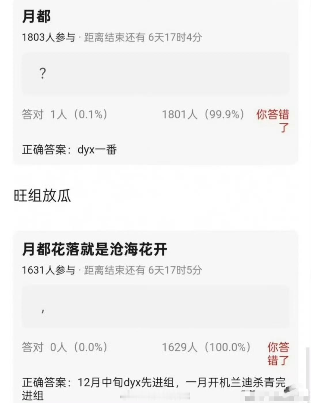 李兰迪应该是不会给丁禹兮当二番的沧海花开这个吃瓜都吃腻了等官宣得了呗，反正丁禹兮