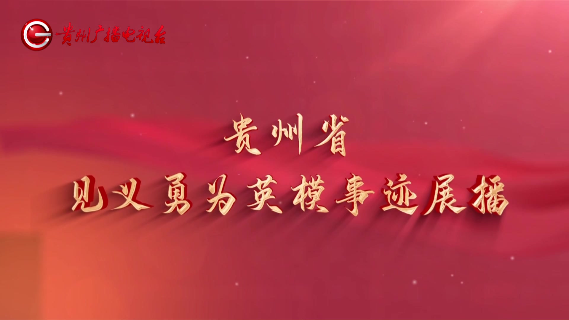 见义勇为英模 | 湖边突传呼救声，他三入湖水托起生命希望
